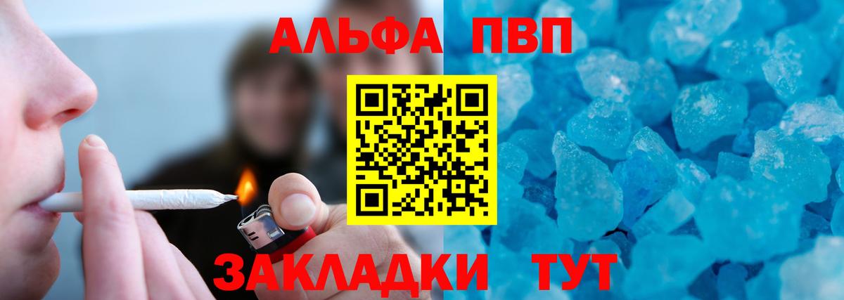 A-PVP мука Дубна