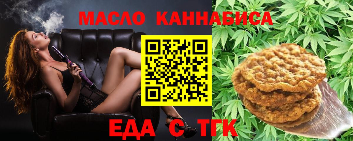 Дубна  Cannafood конопля  Вход с VPN 
