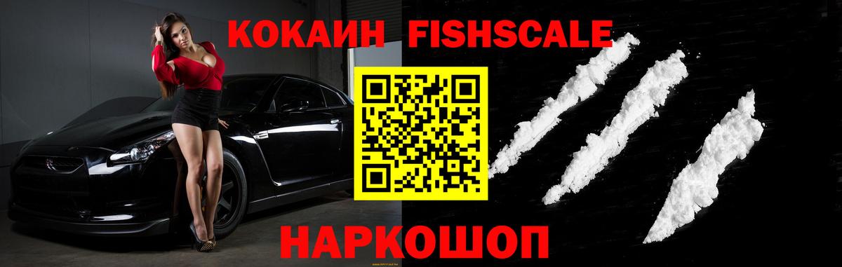 Дубна  Кокаин VHQ  Вход с VPN  Cocaine  Кокаин 98% 