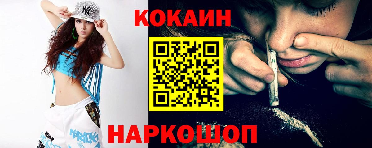 COCAIN Перу Дубна