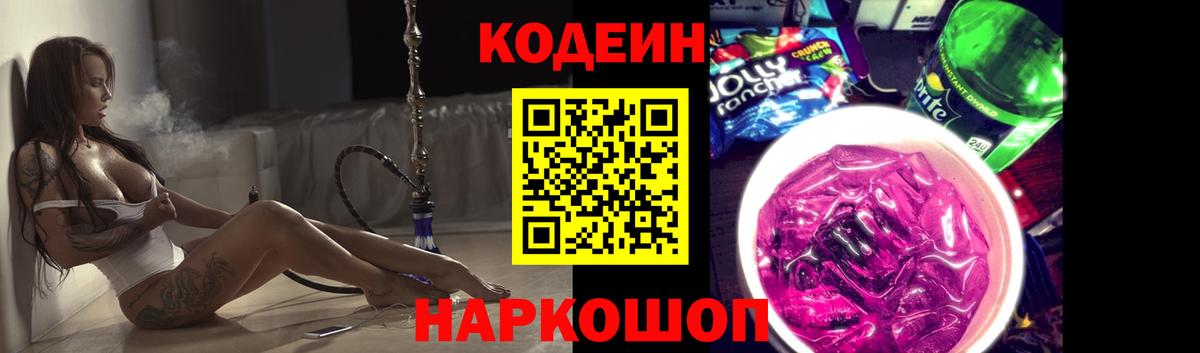 Дубна  Codein напиток Lean (лин)  Codein напиток Lean (лин)  Вход с VPN 