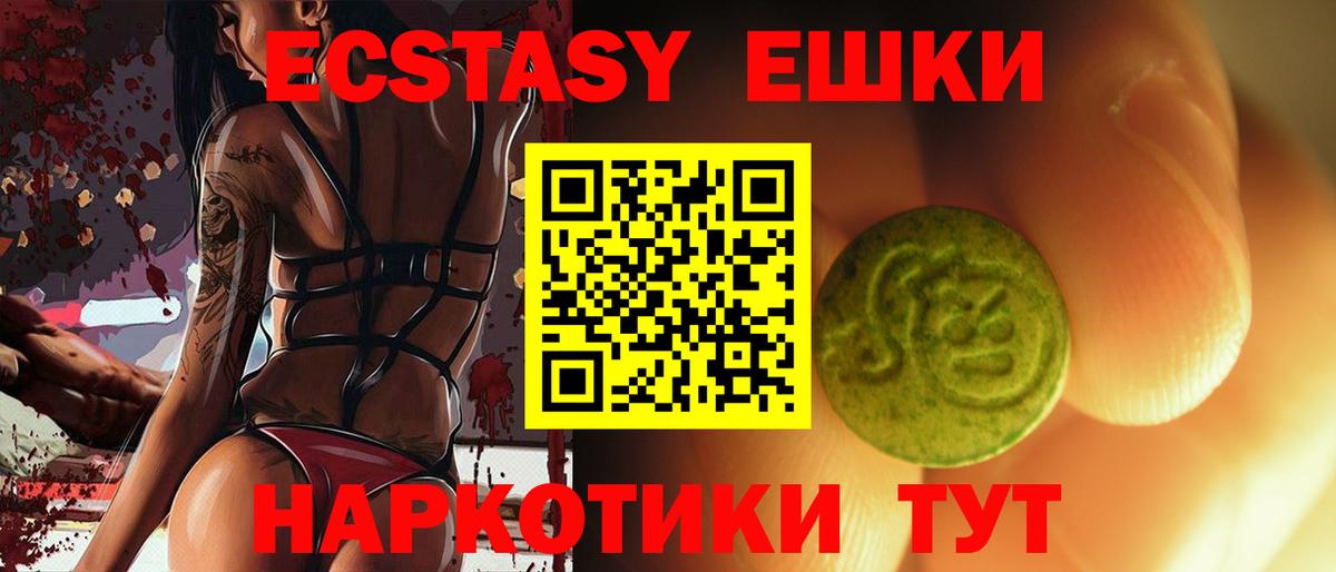 Экстази MDMA  ЭКСТАЗИ VHQ  ЭКСТАЗИ  Вход с VPN  гидра зеркало  Дубна 
