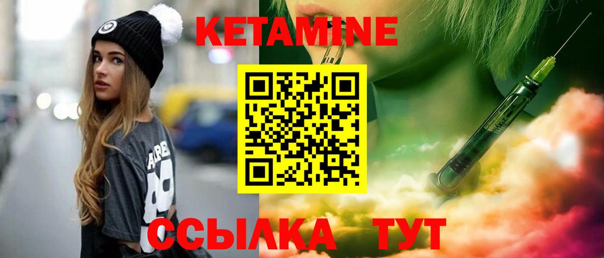 Кетамин VHQ Дубна
