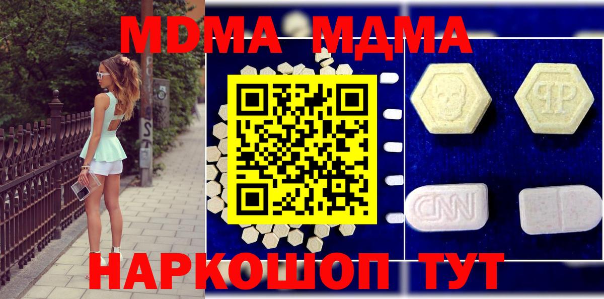 MDMA VHQ  Вход с VPN  MDMA  MDMA кристаллы  Дубна 
