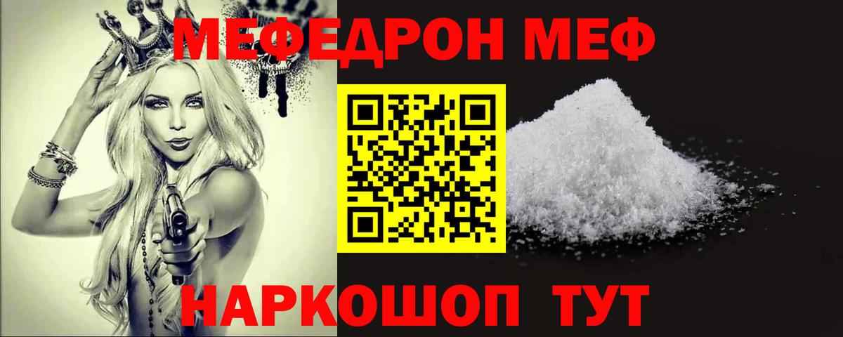 закладка  Мефедрон VHQ  МЯУ-МЯУ  МЕФ  Дубна  Вход с VPN  Мефедрон кристаллы 