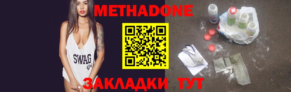 МЕТАДОН мёд  ОМГ ОМГ как зайти  Дубна  Вход с VPN 