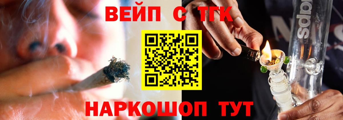 Дубна  Дистиллят ТГК вейп  ОМГ ОМГ сайт  Вход с VPN 